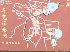 -许家山