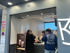 -Koi thé(水坑尾街店)