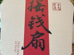 -小吊梨汤·北京菜·烤鸭(双井乐成中心店)