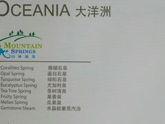 导游图-海口观澜湖火山温泉谷
