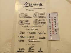 -金龙咖喱