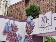 -南屏步行街