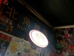 -利强记北角鸡蛋仔(弥敦道店 )