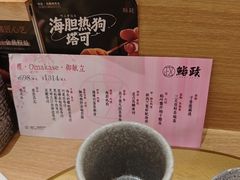 -鮨政·Omakase(港汇恒隆广场店)