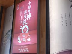 门面-锡笼记·无锡小笼(常熟万达店)