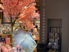 -九木杂物社(新一城店)