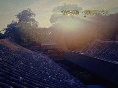 -北京阅微庄四合院文化特色酒店