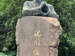 -徐家汇源景区-衡山公园