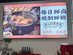 -金凤扒鸡(永泰店)