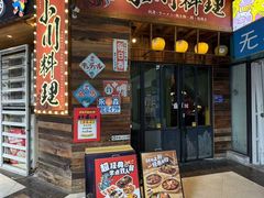 -小川洋风料理(江汉路店)