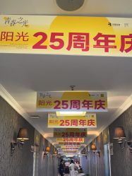 -深圳阳光医疗美容医院·旗舰店