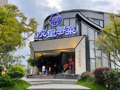-院里寻菜·祖庵菜宴请(观沙岭店)