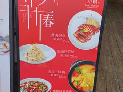 -峨嵋小镇·川菜(勒泰中心店)