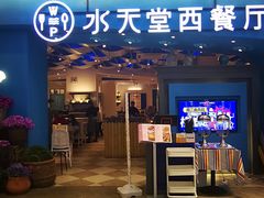 门面-Aqua Oasis 水天堂(相城天虹商场店)