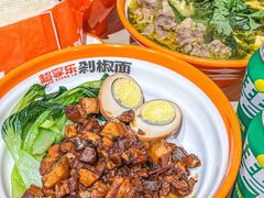 -超享乐剁椒面(合生汇店)