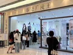-上海静安大悦城