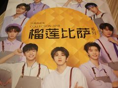 -必胜客(东大桥店)