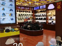 -步瀛斋(大栅栏西街店)