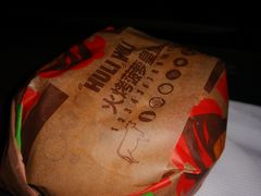 -汉堡王(天津鲁能店)