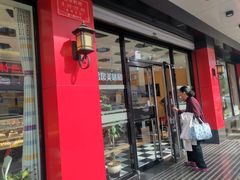 -思味特(纬一路店)