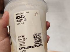 -喜茶(北京五棵松华熙店)