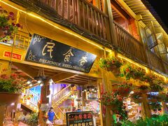 门面-民食香·腊排骨野生菌美食(木府店)