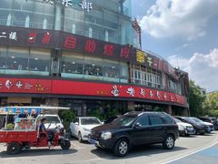 -老号尤兔头(幸福店)