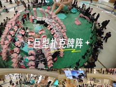 -龙湖重庆时代天街
