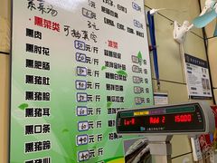 菜单-宝光熏肉鞋底火烧(新街口店)