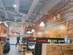 -哈尔滨烧烤·山河村铁锅炖(交大店)