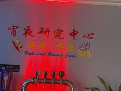 -刘记大块烤羊腿餐吧(北沙滩店)