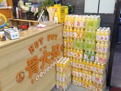 -骨大叔酱大骨自助火锅(东街口店)