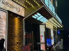 -三毛烧烤·南昌大排档(山姆店)