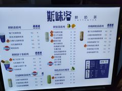 -新加坡斯味洛·鲜奶茶(石牌东店)