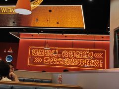 -还是那家•秘制活鱼现烤•香辣美蛙(独墅湖邻里中心店)