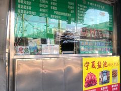 -惠和祥羊肉片(江都路店)