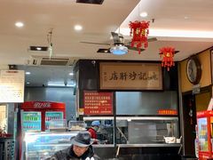 -姚记炒肝店(簋街店)