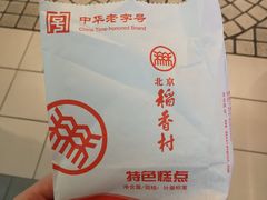 -北京稻香村(西单购物中心店)