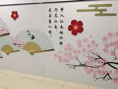 -万达茂商场(南京仙林店)