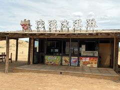 -黄沙古渡原生态旅游区