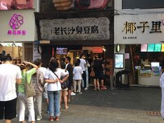 门面-银记肠粉店(北京路店)