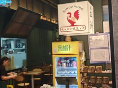 -章记星洲 · 新加坡餐厅(望京店)