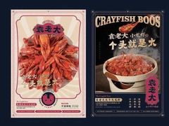 -袁老大龙虾(石鼓路总店)