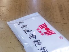 -惠丰源烩面馆(经七路店)