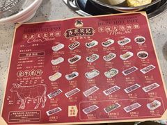 -杏花吴记牛肉火锅