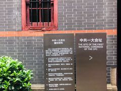 -中共一大纪念馆