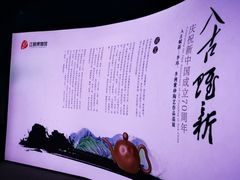 门面-江阴市博物馆