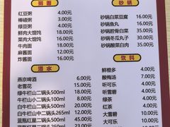 -老北京馅饼粥(西单店)