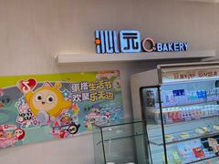 -沁园(新解放碑附二院店)