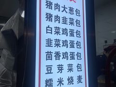 -老陶包子铺(南大西南村店)